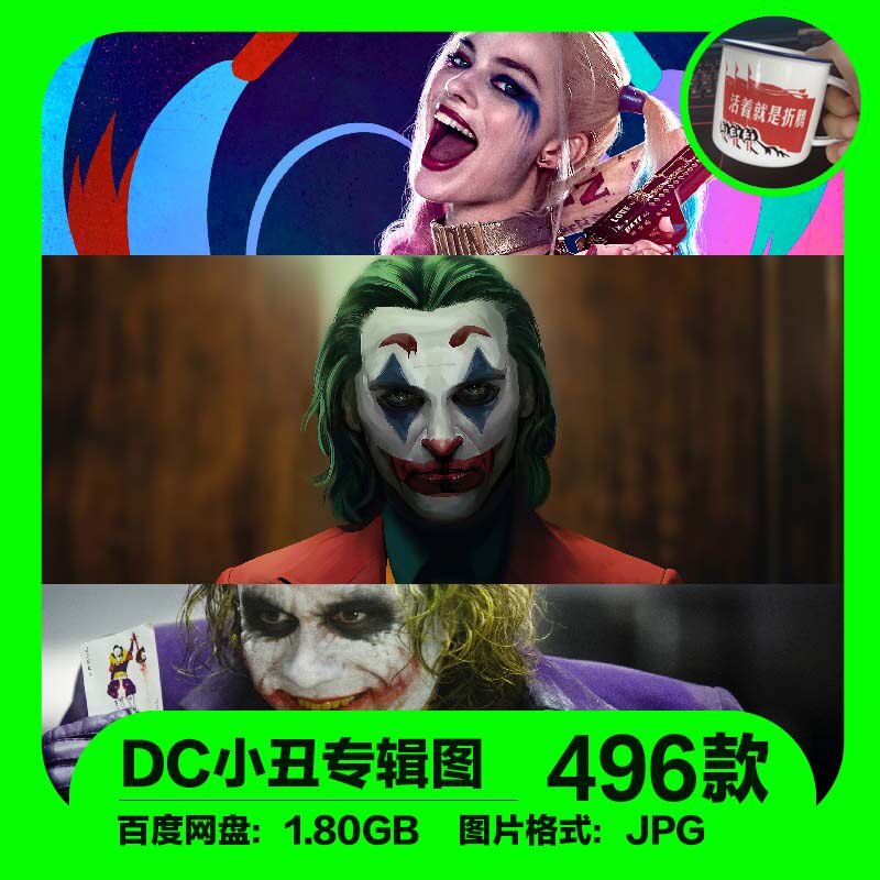超清希斯莱杰joker图片cg自杀小队4k2k小丑电脑壁纸高清素材女