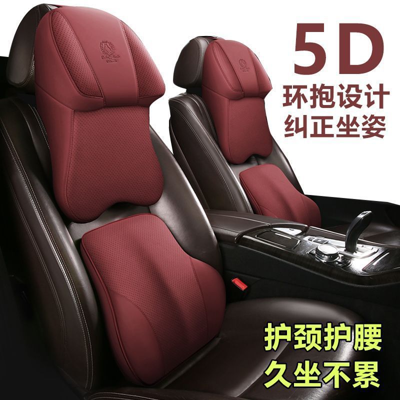 汽车头枕护颈枕车载汽车头枕2024新款汽车用品汽车装饰护颈护腰枕