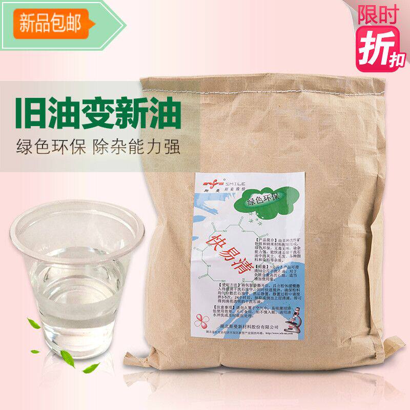 干洗机过滤净化粉净化剂旧油变新油石油澄清剂清洁剂快易清包邮