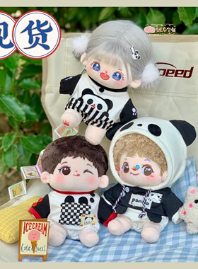 【新品现货】Mito么么杂货铺熊猫单品爬爬服20CM棉花娃衣