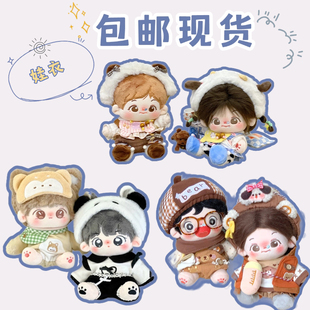 【现货】Mito么么杂货铺棉花娃衣15 20CM柴犬熊猫爬爬海盐牛轧糖