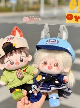 【新品现货】Mito么么杂货铺15 20cm狐尼尼兔迪迪棉花娃衣