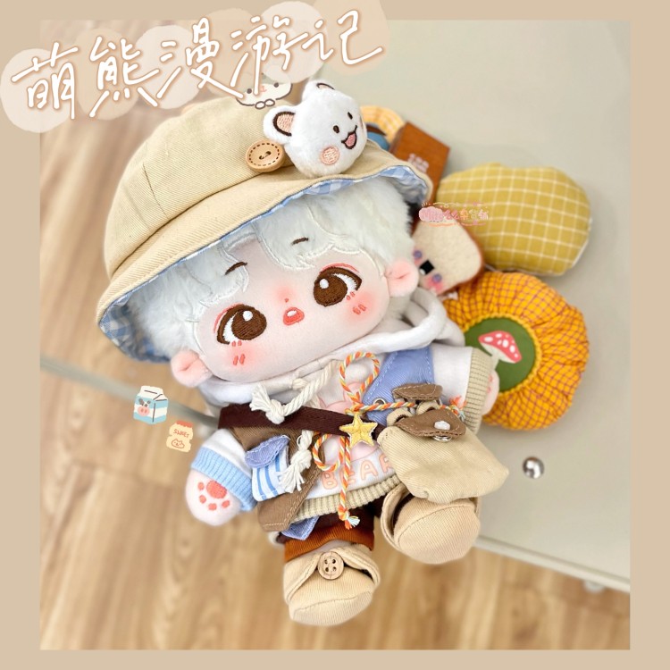 棉花娃娃/毛绒玩具娃衣