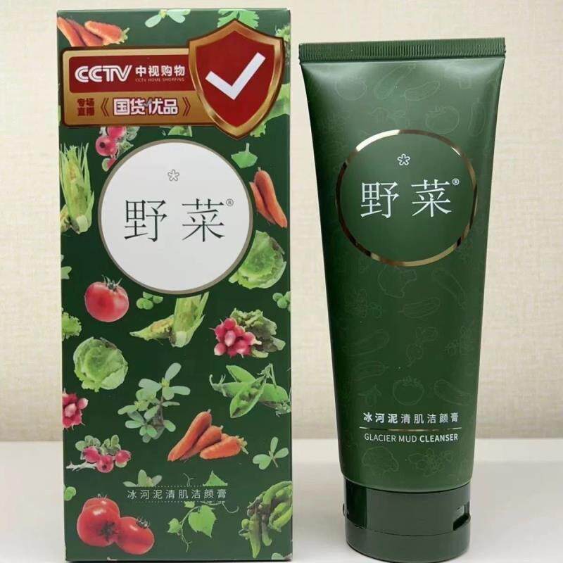 野菜洗面奶深层清肌洁颜泥膜火山矿物泥清洁洁面乳泡沫保湿洗面乳