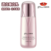 京润珍珠裸妆透白臻白乳120g补水滋润亮白淡黄女亮肤修护精华乳液
