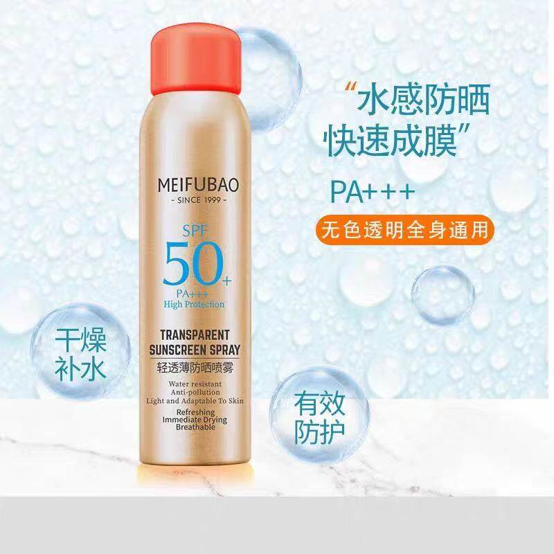 美肤宝防晒喷雾小金罐防晒喷雾清爽防晒防汗轻透薄SPF50+高倍防晒