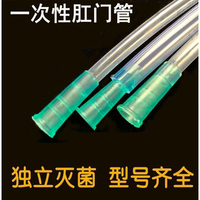 一次性使用醫(yī)用無(wú)菌肛門(mén)管排便清腸器灌腸管抽油軟管延長(zhǎng)吸水管