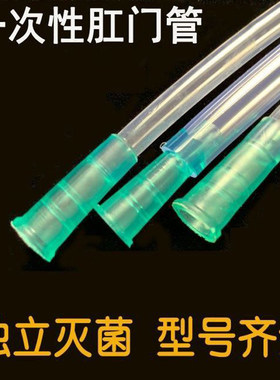一次性使用医用无菌肛门管排便清肠器灌肠管抽油软管延长吸水管