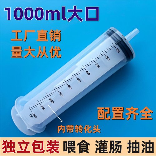大口加厚塑料注射器配置齐全