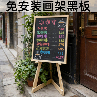 黑板广告牌店铺门口家用可擦黑板画架支架菜单价目表冰箱贴展示板
