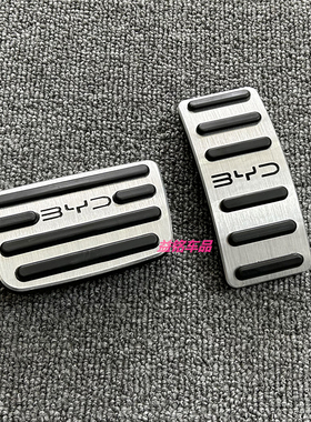 适用海豚 海鸥 元 秦 宋PRO元UP PLUS D1 e7 宋MAX海狮05油门踏板