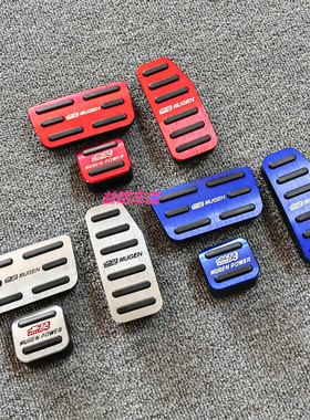 适用于freed油门刹车脚踏板 GB3/5/6/7/8改装装饰免打孔安装