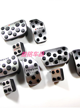 油门踏板 刹车脚踏板免打孔安装适用于诺亚NOAH VOXY70系80系90系