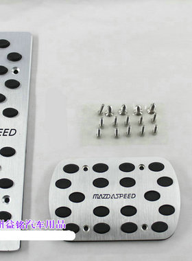 老马M2 3 6  改装MAZDA SPEED油门踏板 自动刹车休息脚踏板防滑垫