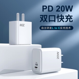 PD20W双口快充输出充电头适用于mate40 iphone14手机笔记本平板