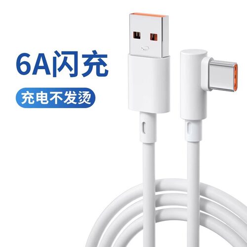 typec数据线弯头超级适用华为米viv荣耀9mate60游戏加长tpc3米