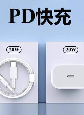 适用苹果15手机ipad pro笔记本电脑双头typec快充PD20W闪充充电器