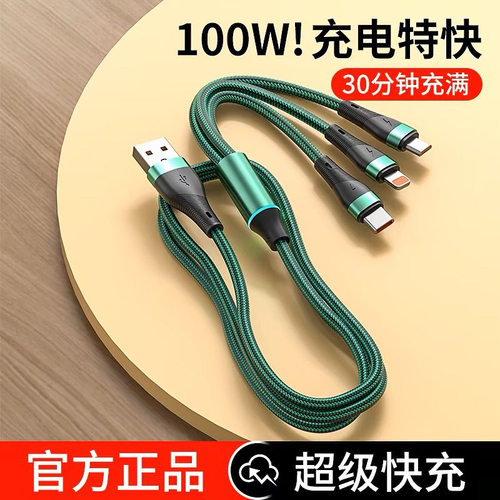一拖三编织发光数据线超级快充适用华为苹果小米opvivo手机闪充6A
