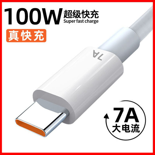 7A超级闪充适用华为nova9pro充电线mate40荣耀50/60Pro手机数据线
