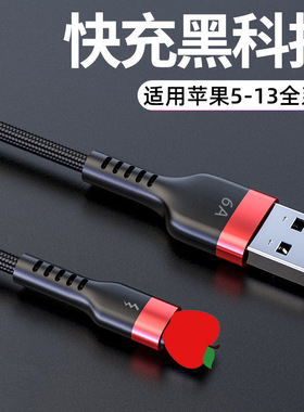 适用苹果编织数据线6s/7/8/11/12pro/xs/max快充iphone手机充电线