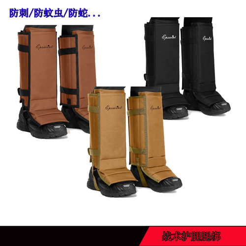 户外战术腿部护腿垫野战脚踝绑腿挡板适用丛林野战探险防蛇虫活动