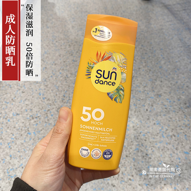 现货 德国Sundance太阳舞成人学生SPF50倍物理防晒乳防晒霜200ml