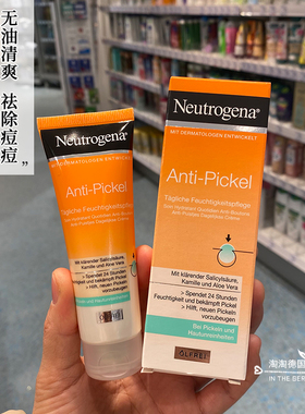 包邮现货德国采购Neutrogena露得清水杨酸祛痘乳液 2%BHA清爽无油