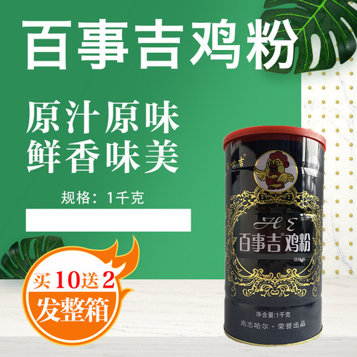 百事吉鸡粉1000g*桶家用调味料代替鸡精味精炒菜佐汤火锅米线增鲜