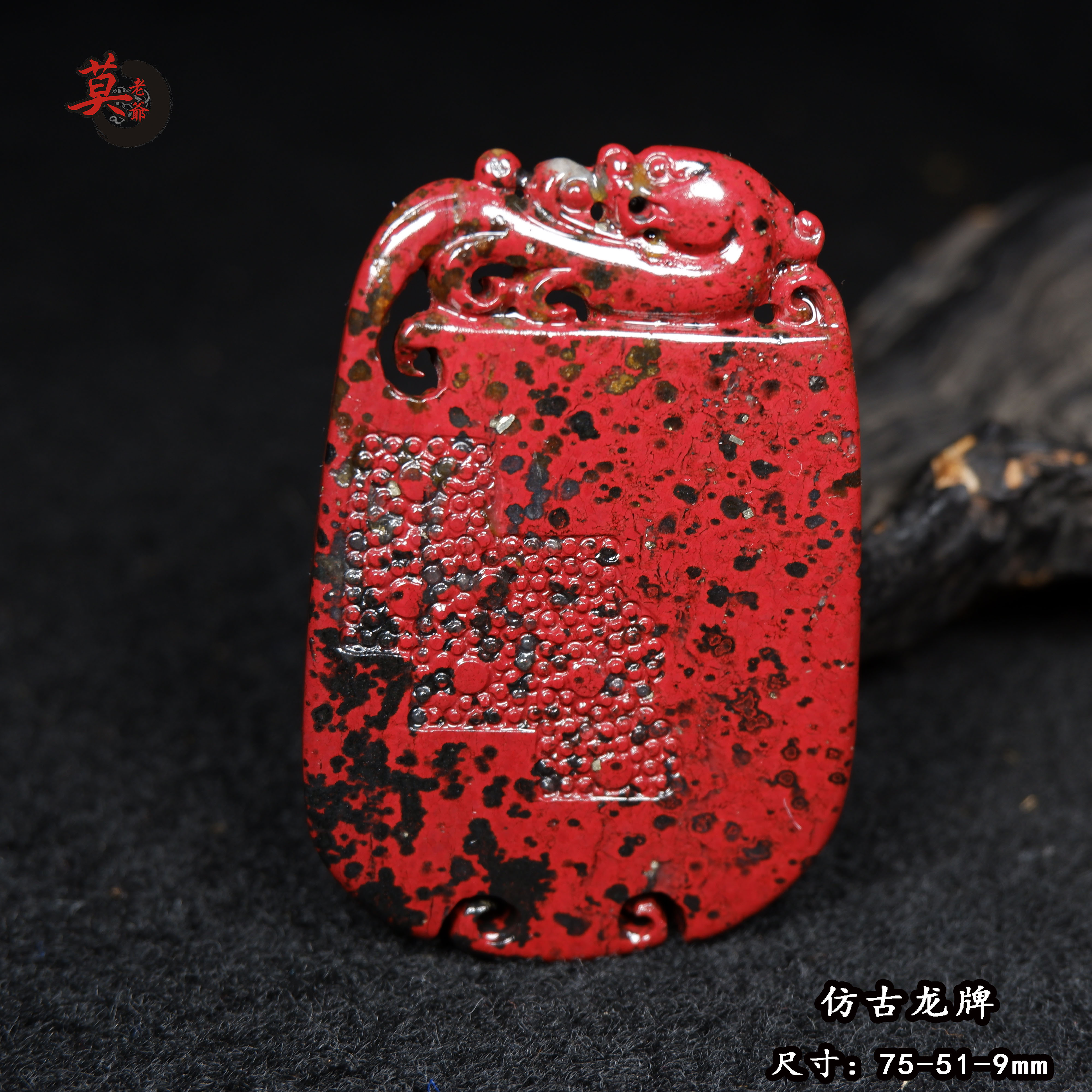 方牌本命年招财挂件桂林鸡血玉