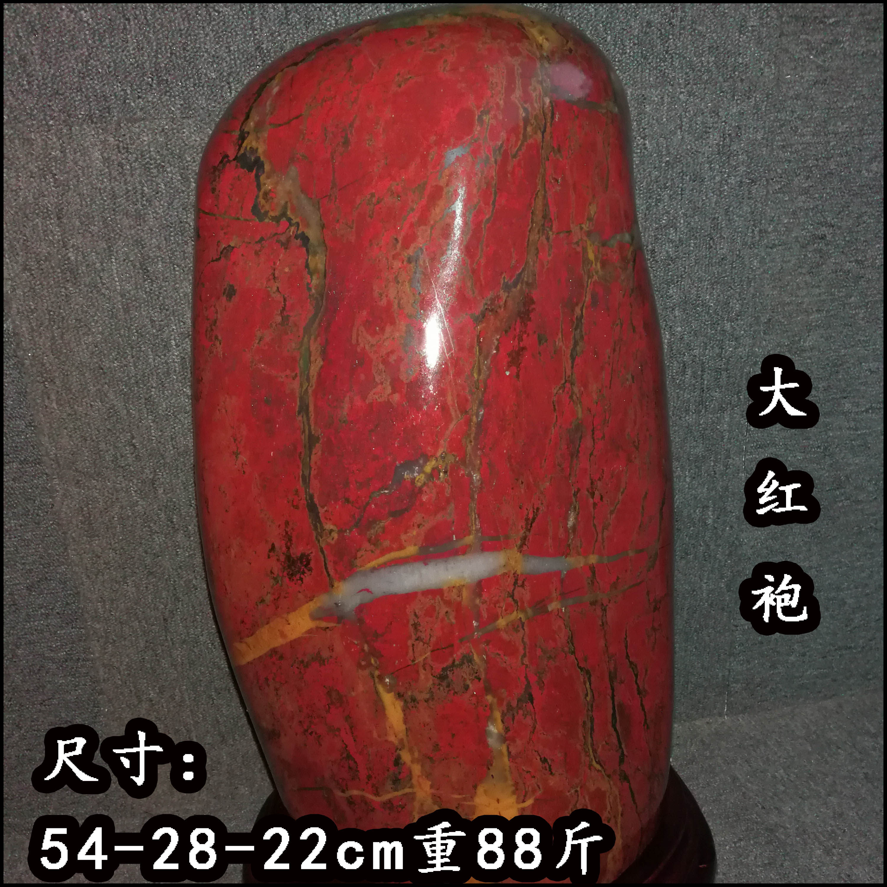天然玉石摆件大红袍《桂林鸡血玉》山料老虎洞全红精品孤品收藏品