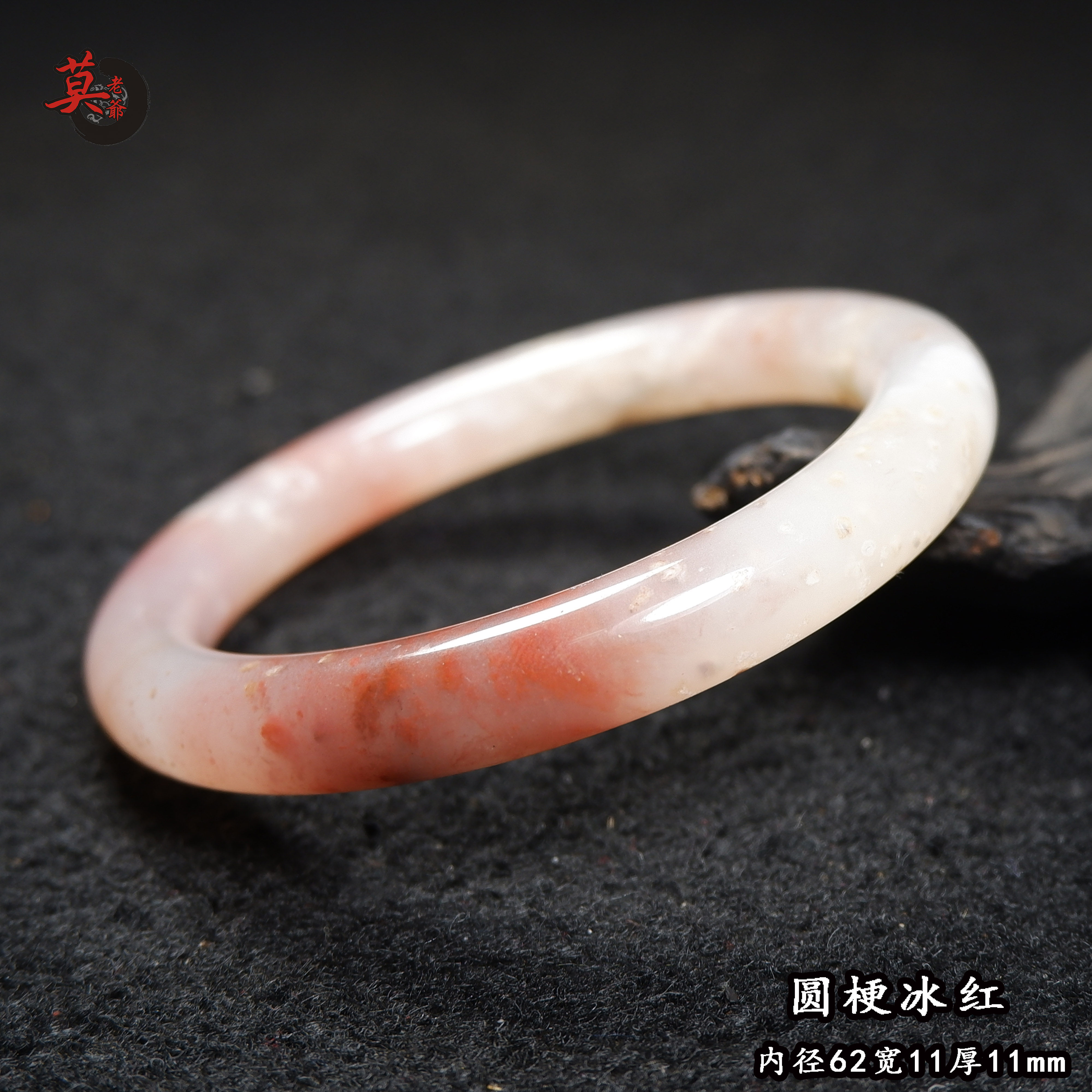 莫老爷手镯平安孤品鸡血玉