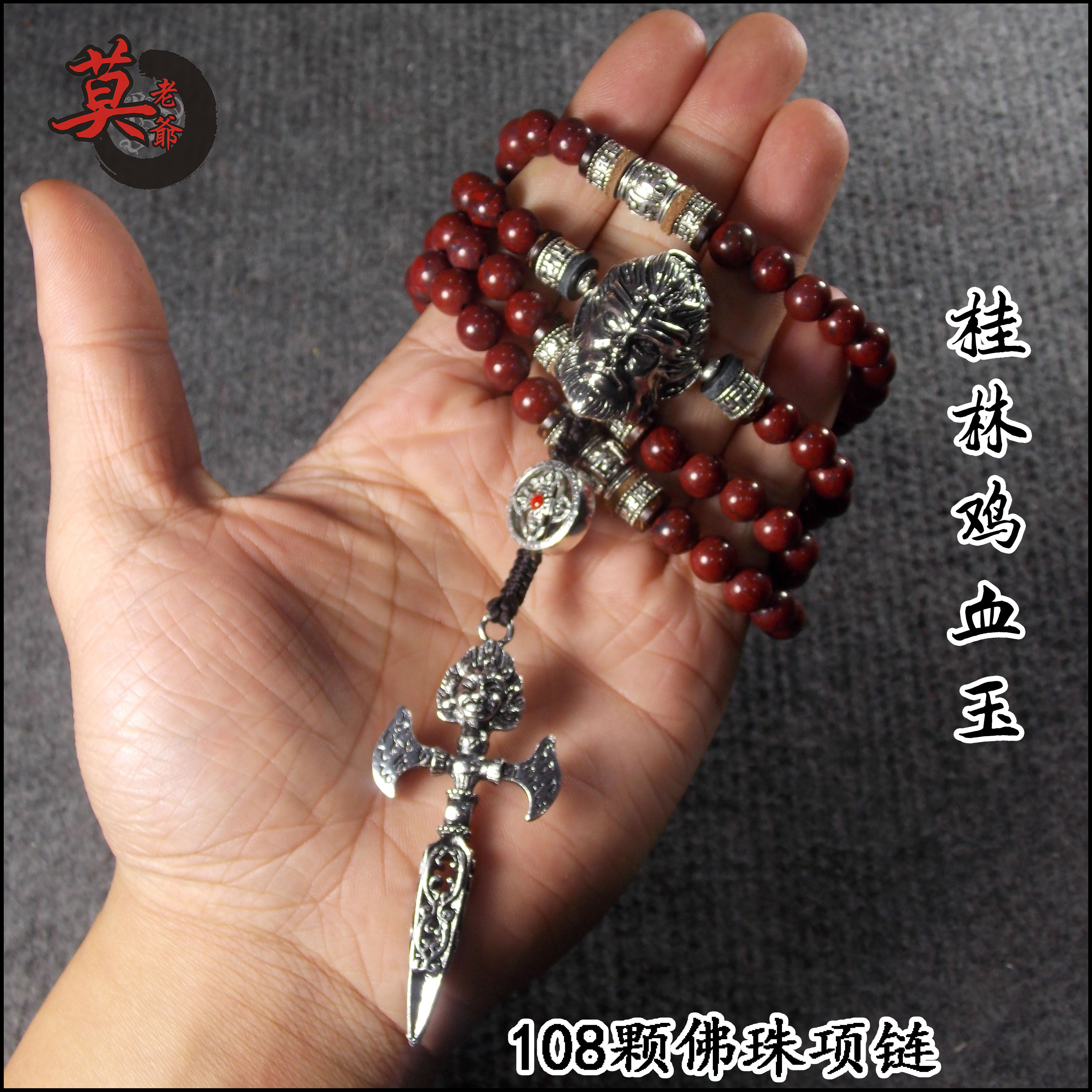 天然玉石鸡血石 大红袍手串手链108颗佛珠玉石项链 文玩藏银配饰