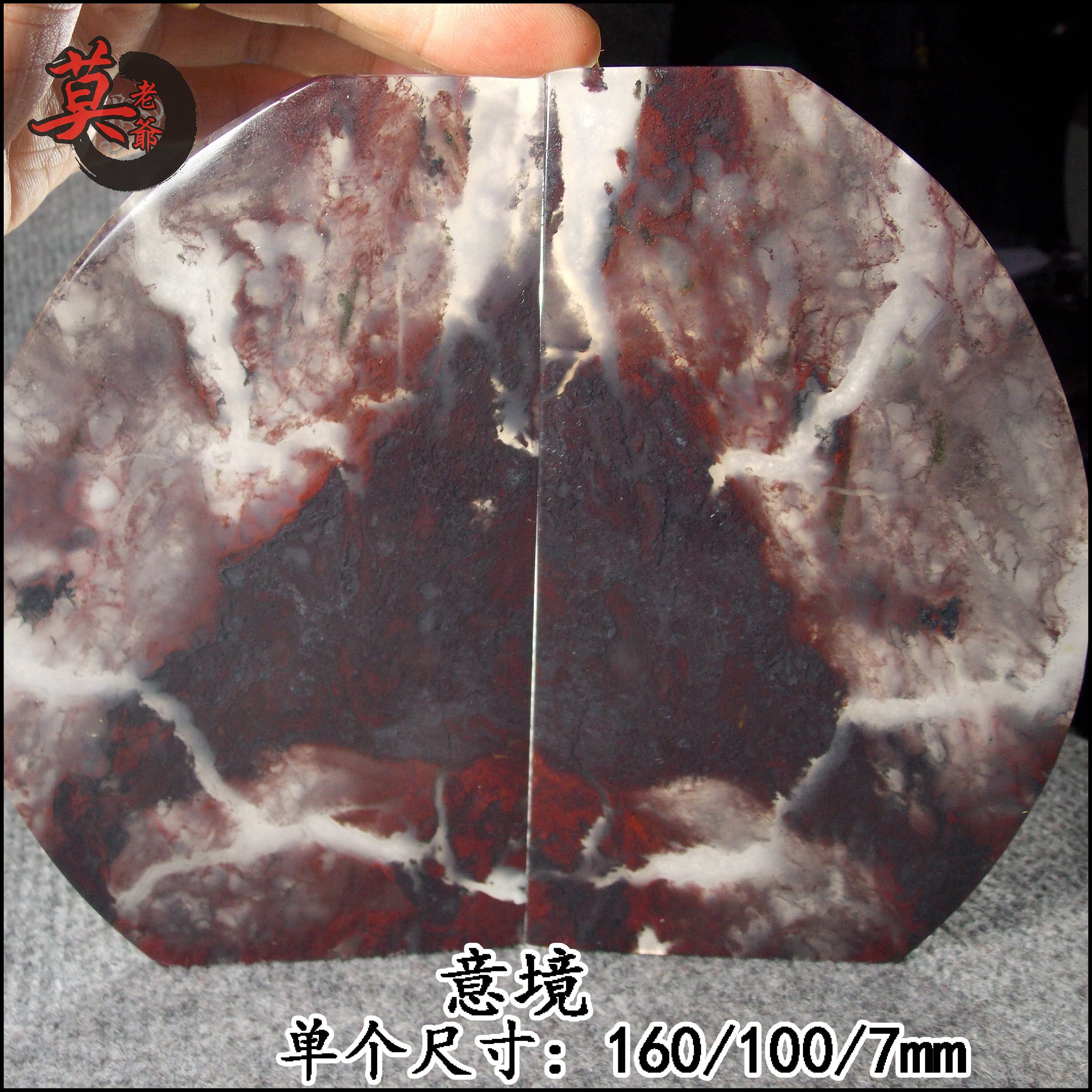 天然桂林鸡血玉意境小屏风一对烟丝料原石小摆件水墨画冰种料收藏