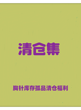 库存清仓孤品欧美复古小众动物浮雕头像植物气质百搭西装毛衣胸针