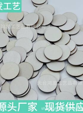 DIY激光切割装饰杨木片圆形木片DIY几何空白圣诞节日装饰现货秒发