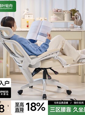 电脑椅家用办公椅子舒适久坐可躺电竞座椅升降学习护腰人体工学椅