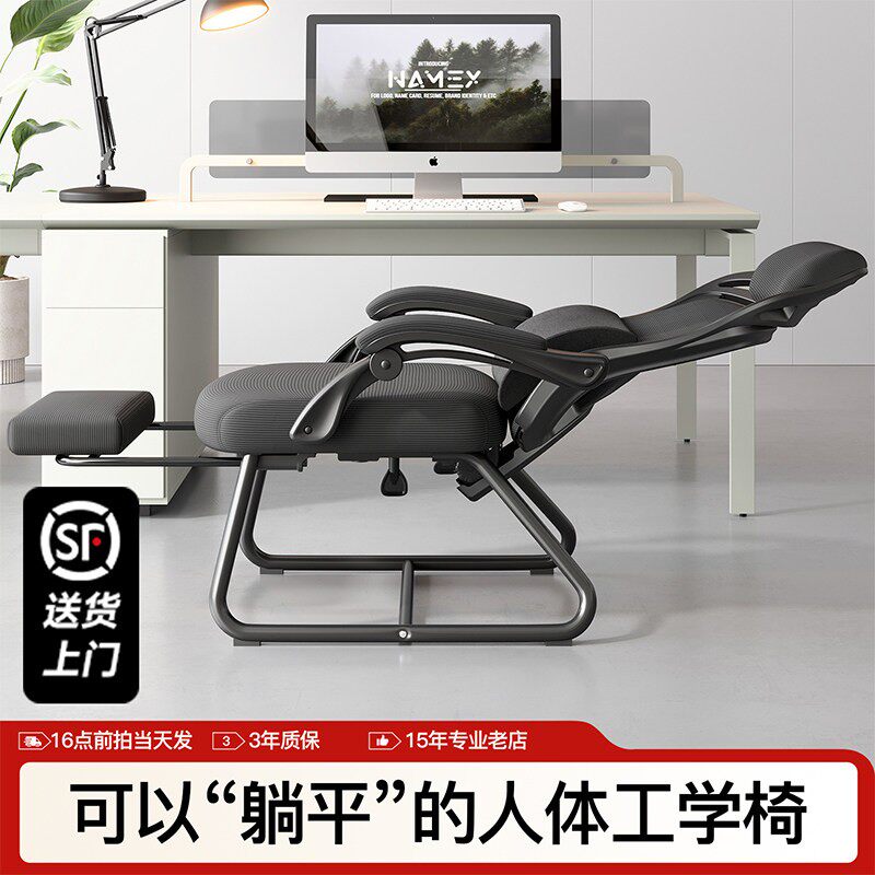 办公午睡两用椅人体工学椅办公椅大角度午休可躺弓形电脑椅不带轮