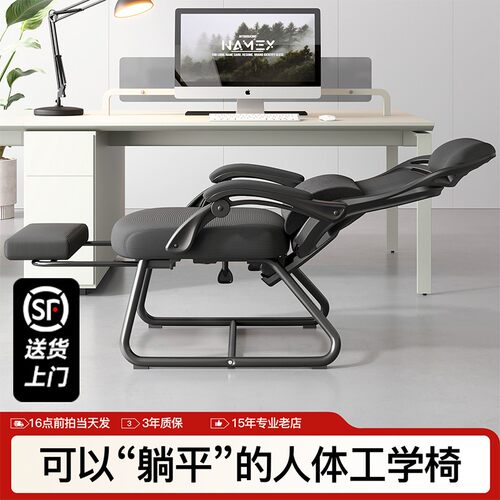 160°躺平&午休午睡两用办公椅子