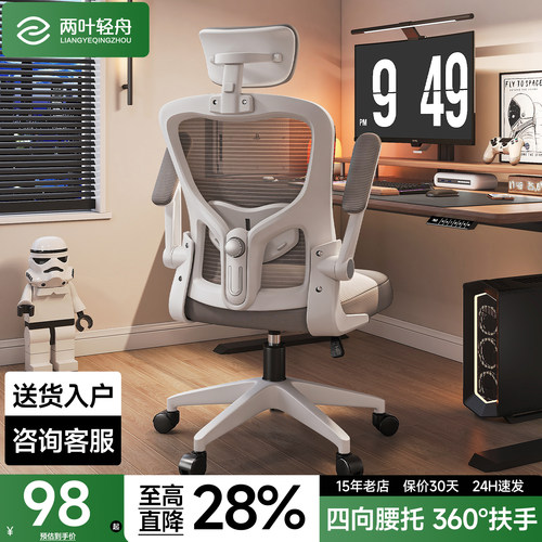 热销爆款-人体工学办公椅电竞椅
