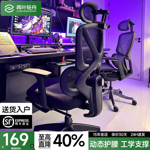 【千元平替】护腰人体工学电竞椅