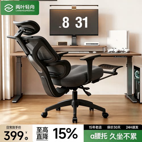 【阿尔法护腰】人体工学办公椅子