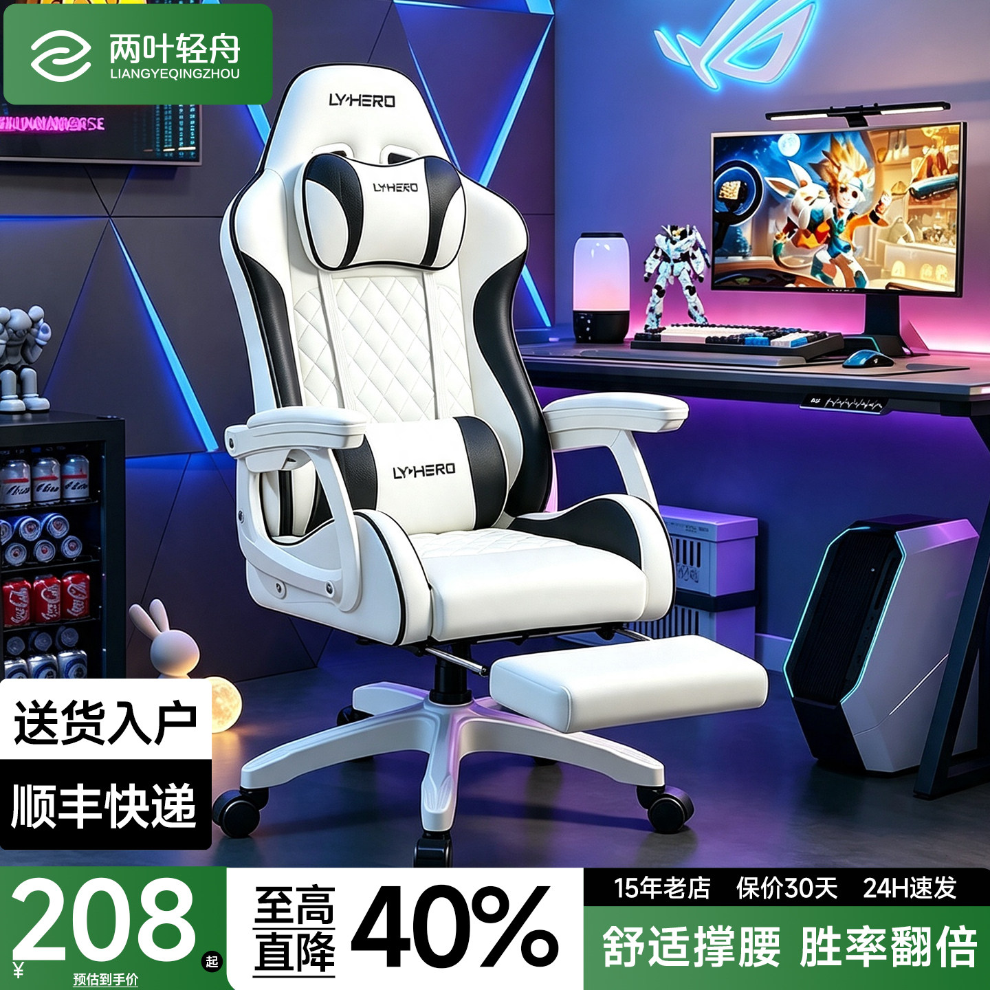 【顺丰入户】电竞椅游戏椅办公椅