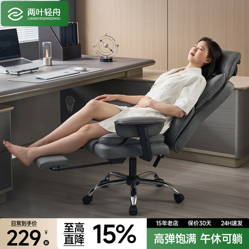 老板椅办公椅子舒适久坐家用电脑椅子办公午休可躺人体工学电竞椅