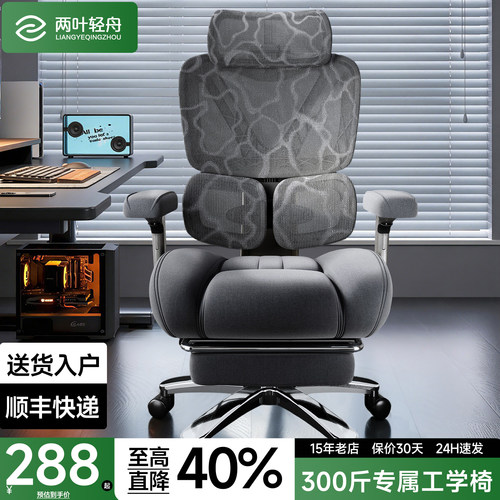 大体重人体工学椅承重300斤400斤久坐不累胖人办公椅电竞椅电脑椅