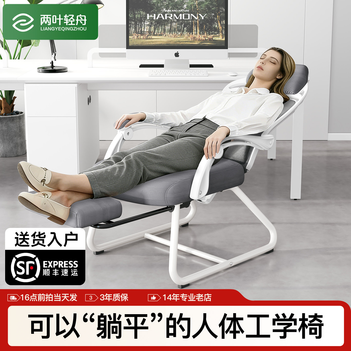 办公午睡两用椅人体工学椅办公椅大角度午休可躺弓形电脑椅不带轮