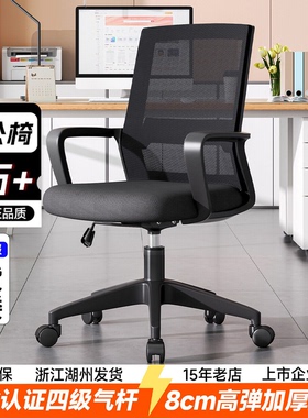 办公椅子电脑椅舒适久坐家用办公室职员会议工位座椅靠背升降转椅