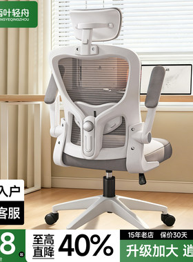 【送货到家】逍遥款人体工学椅子