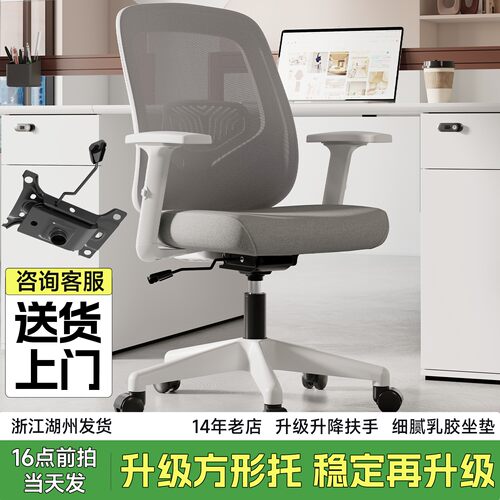 【上市公司首选】办公椅子职员椅