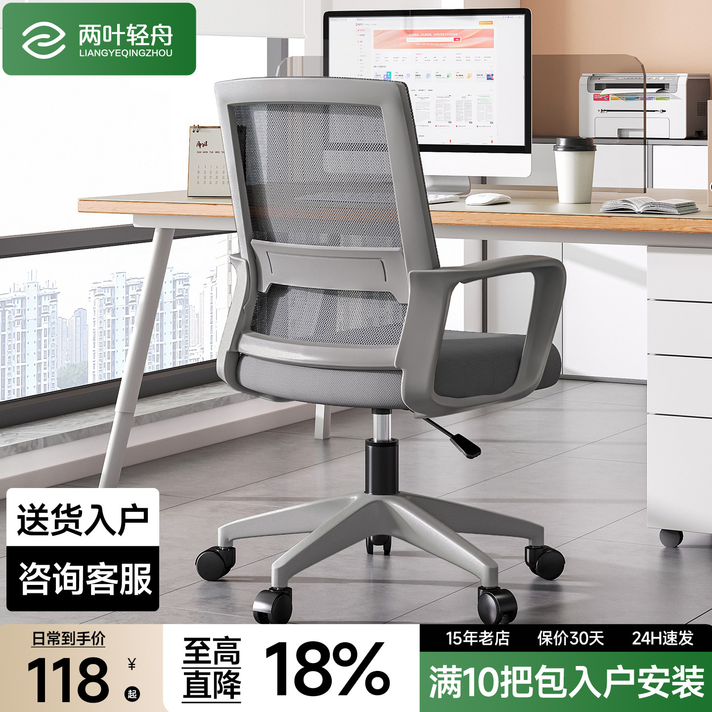 办公椅子电脑椅舒适久坐家用办公室会议工位职员座椅升降靠背转椅