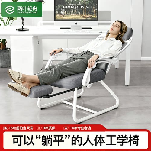 160°躺平&午休午睡两用办公椅子